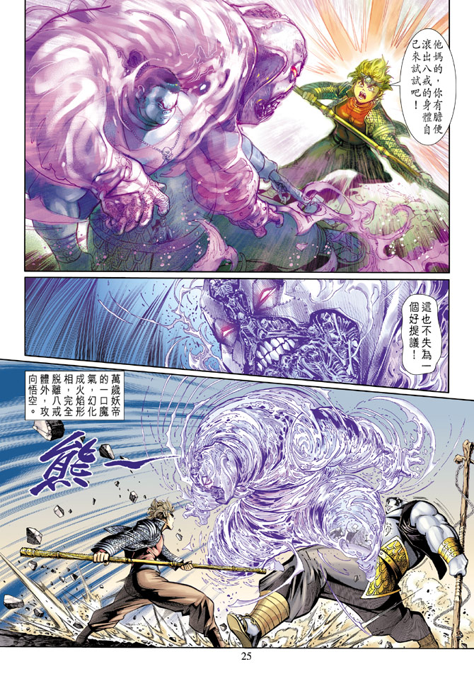 第 24 页