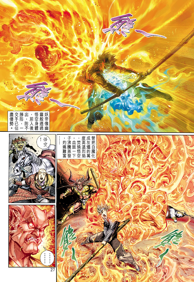 第 26 页