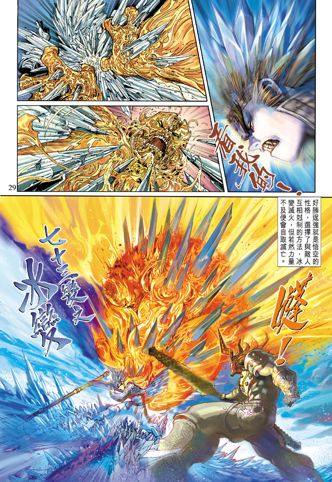 第 28 页