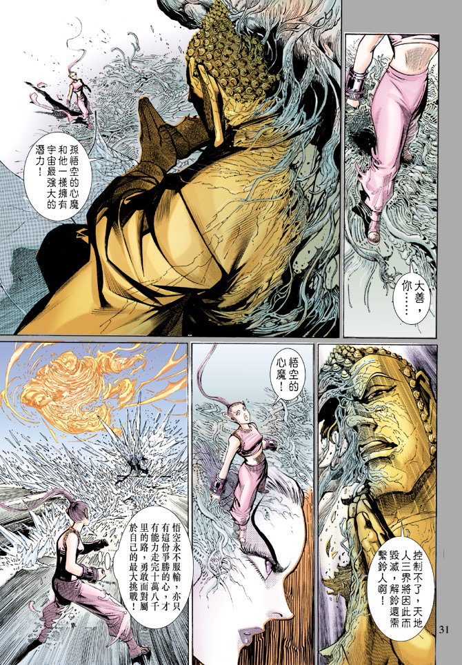 第 30 页