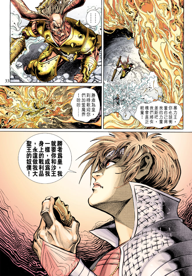 第 32 页
