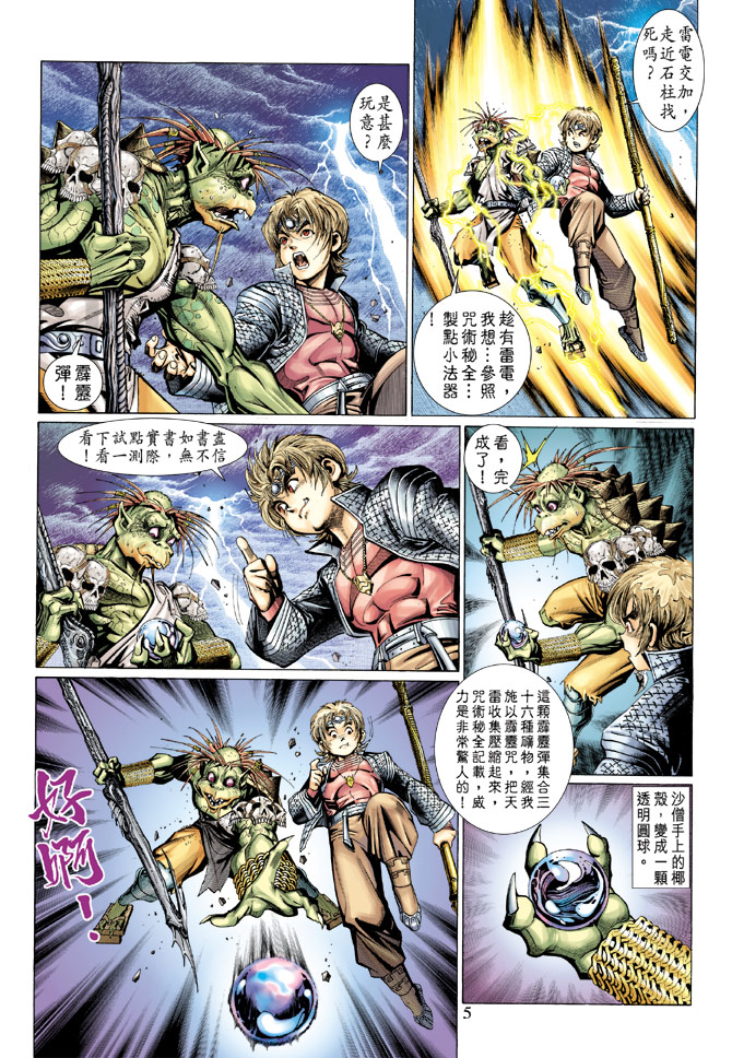 第 5 页