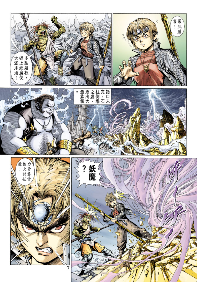 第 7 页