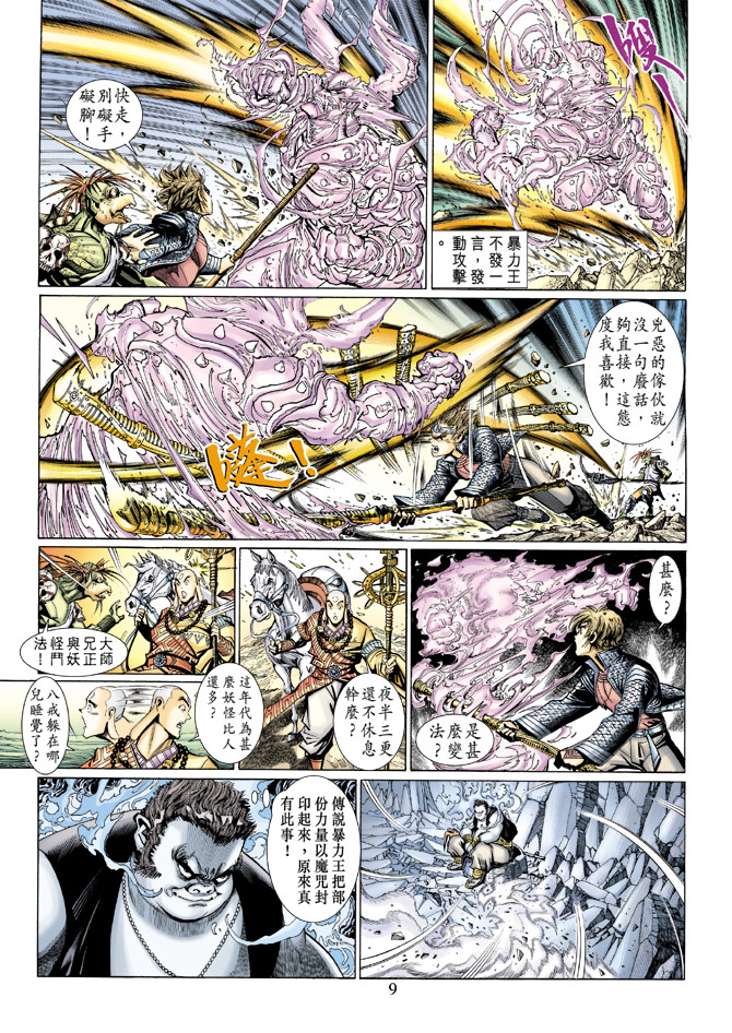 第 9 页