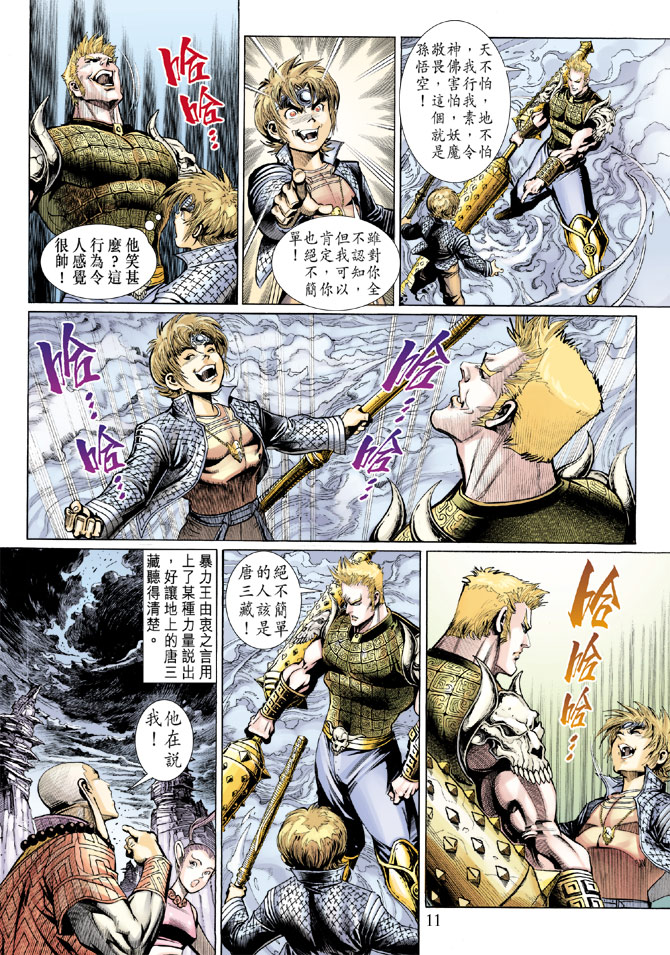 第 11 页