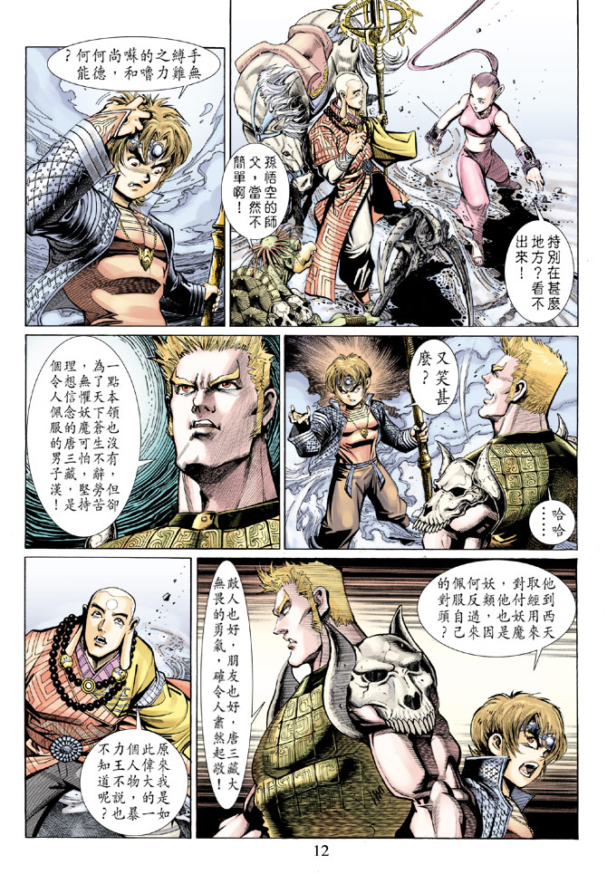 第 12 页