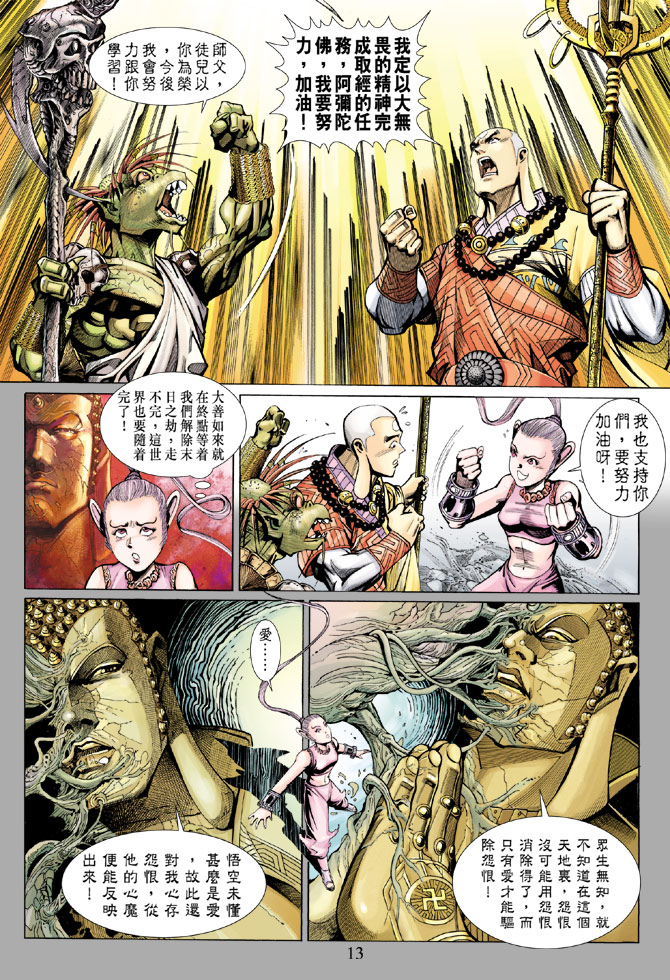 第 13 页