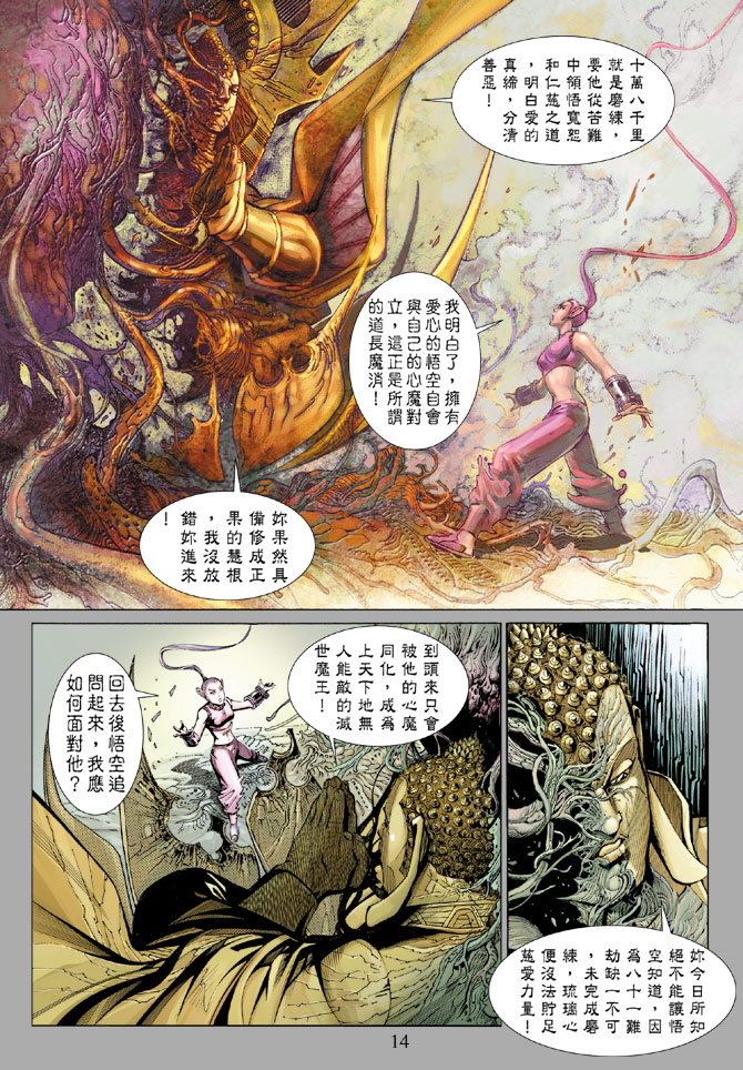 第 14 页