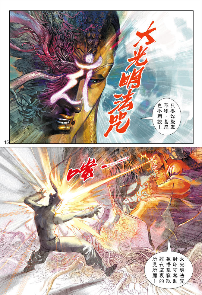 第 15 页