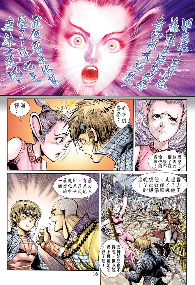 第 16 页