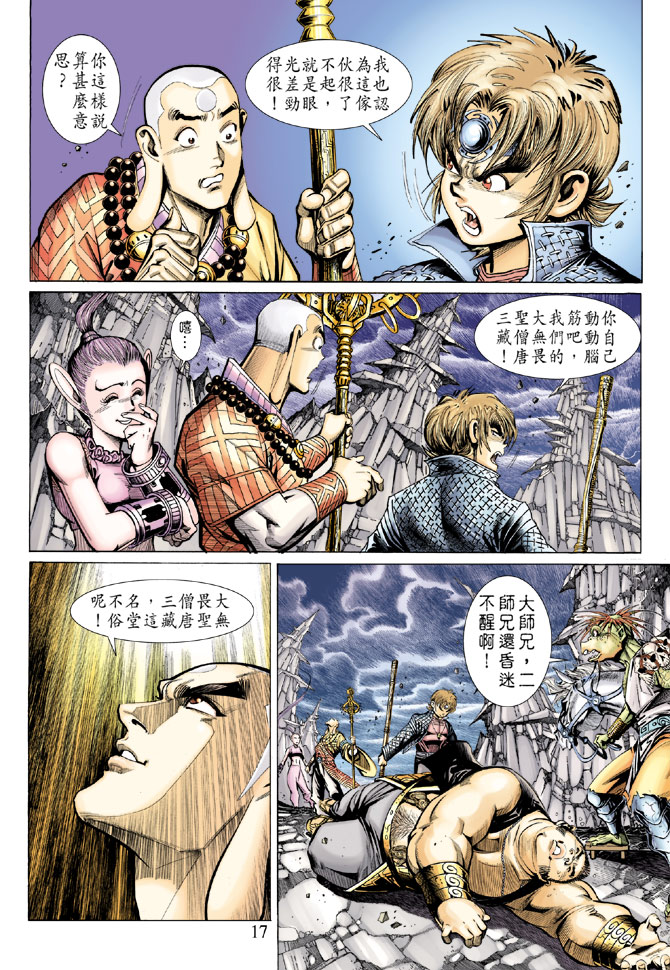 第 17 页