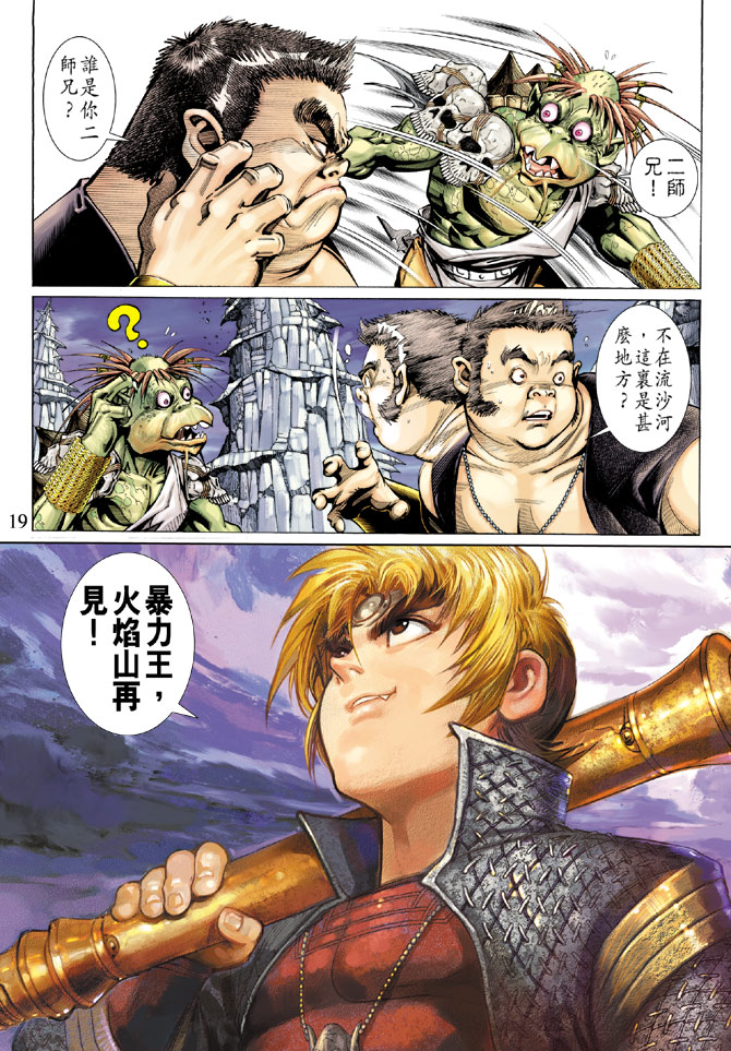 第 19 页