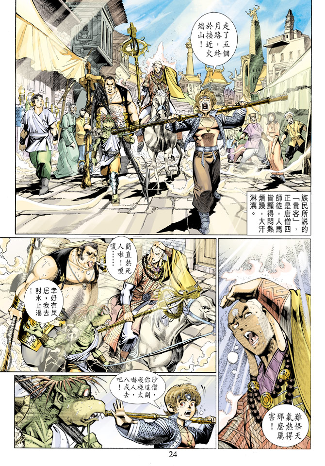 第 23 页