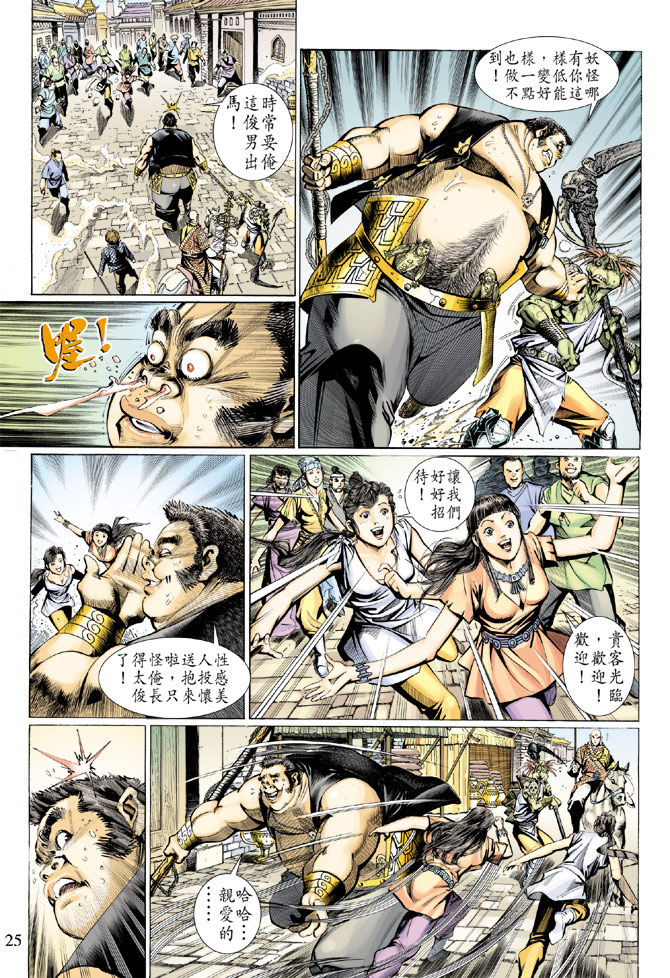 第 24 页