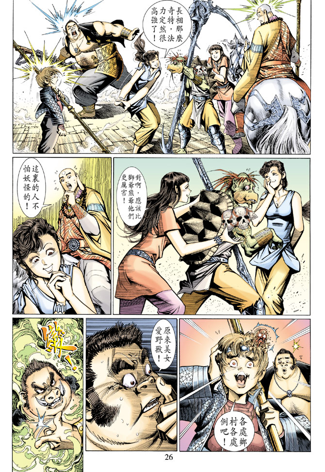 第 25 页