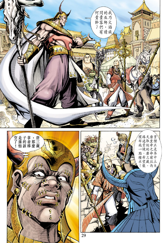 第 28 页