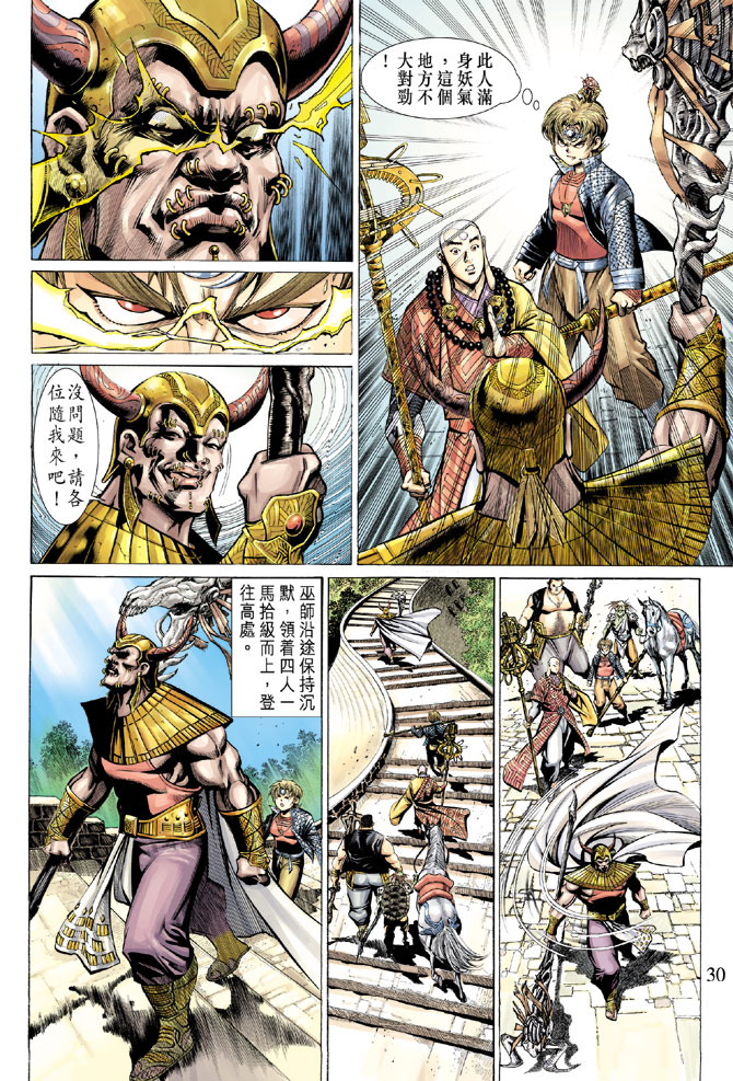 第 29 页