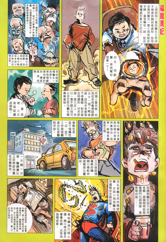 第 33 页