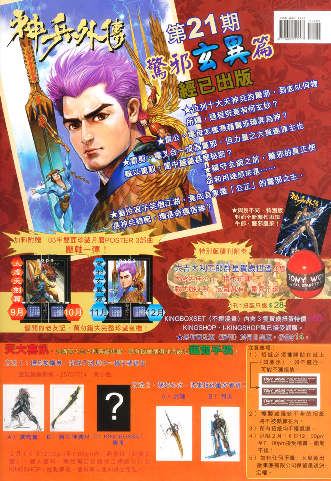第 38 页