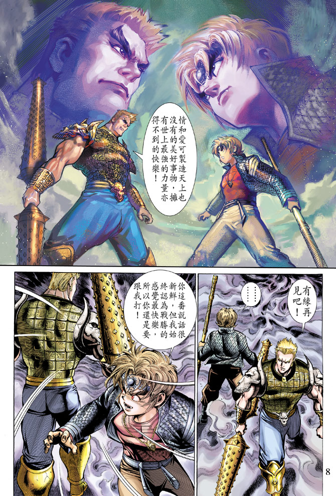 第 8 页