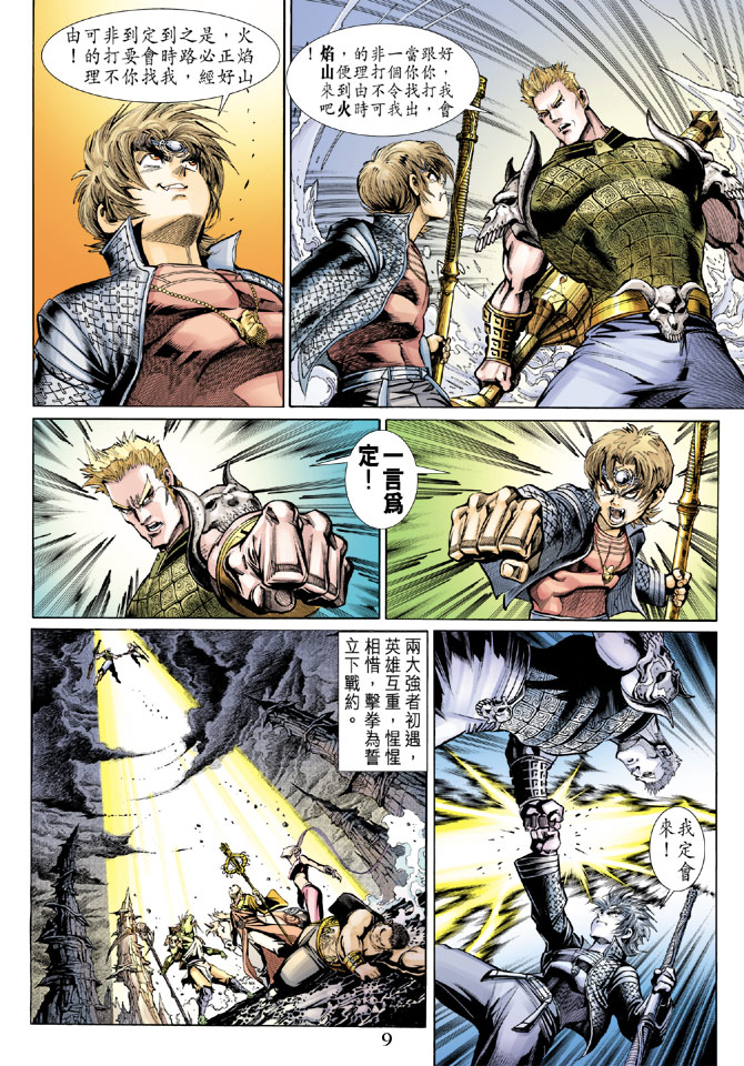 第 9 页