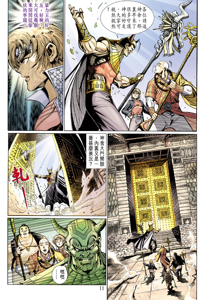 第 10 页