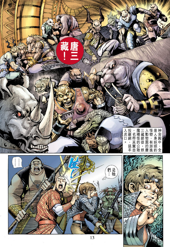 第 12 页