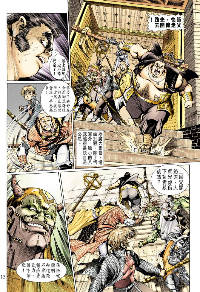 第 14 页