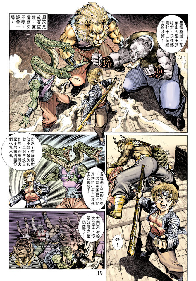第 18 页