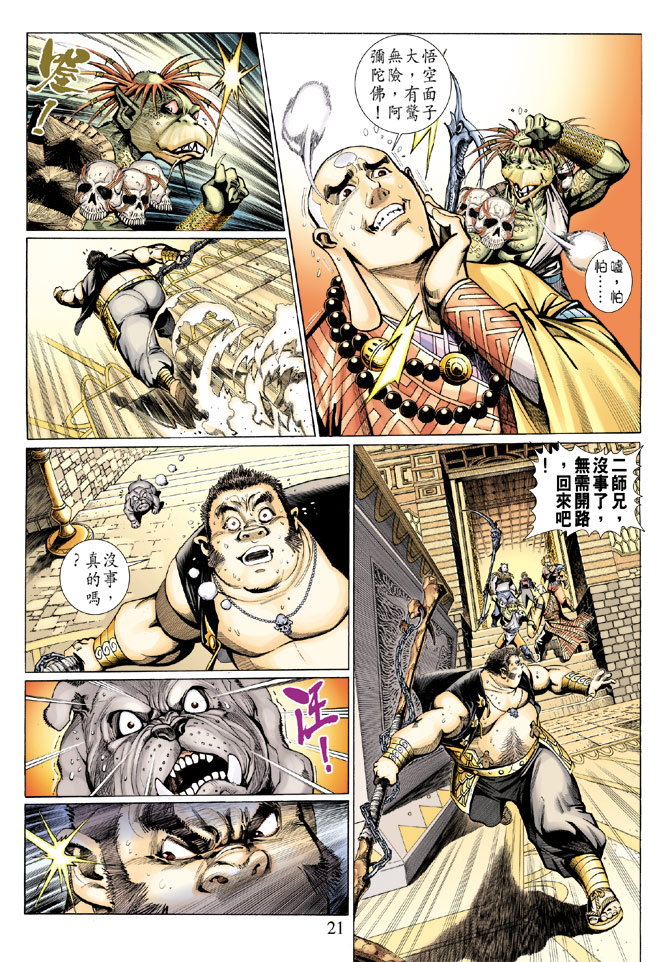 第 20 页