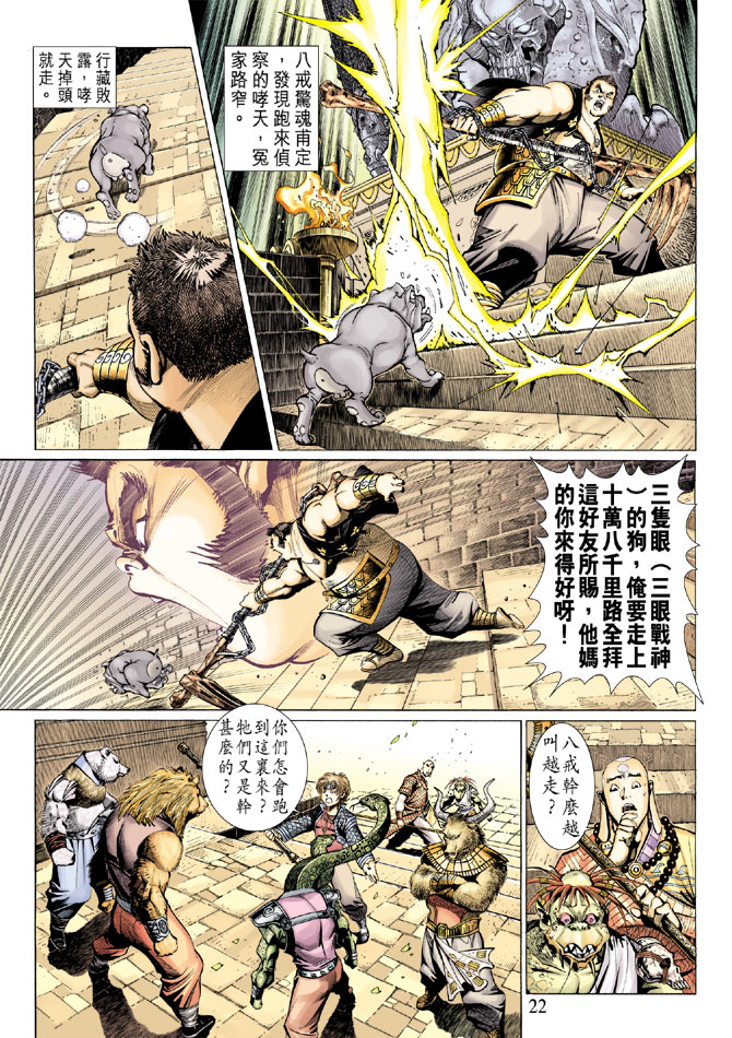 第 21 页