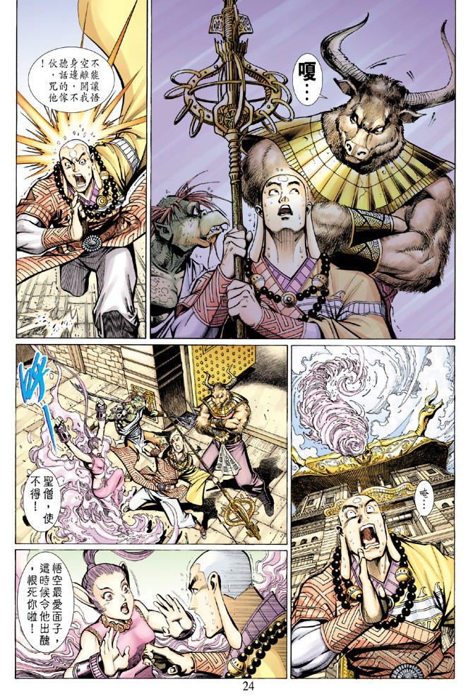 第 23 页
