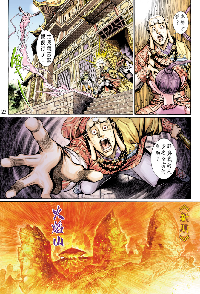第 24 页
