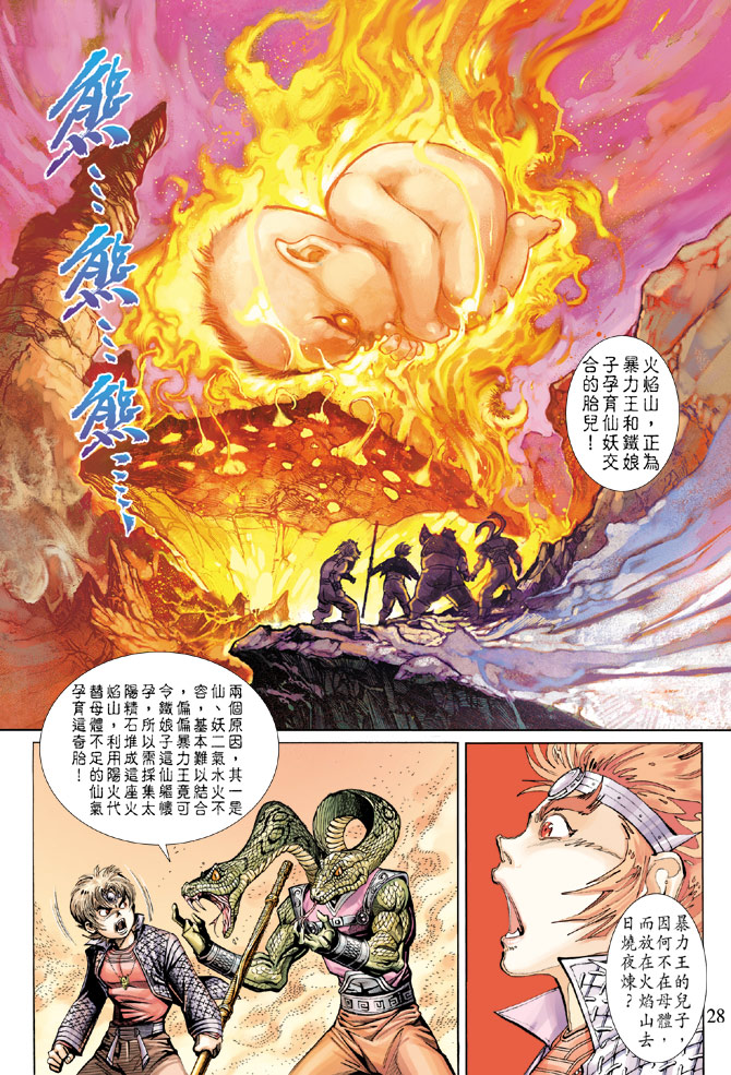 第 26 页