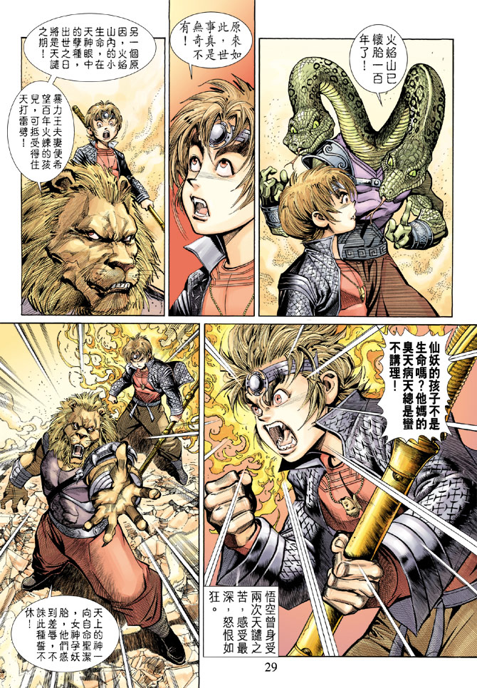 第 27 页