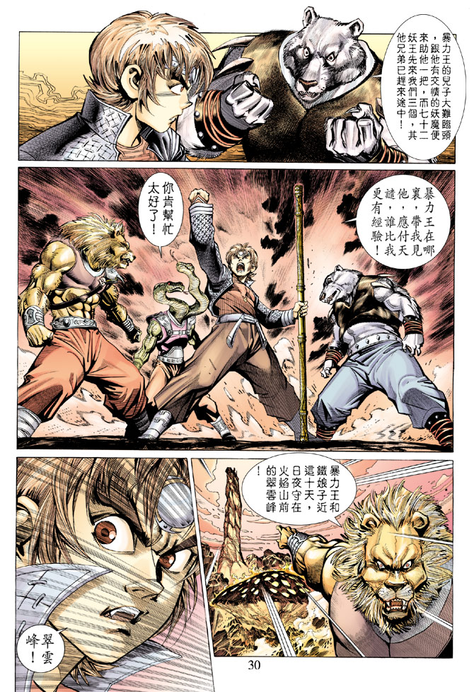 第 28 页
