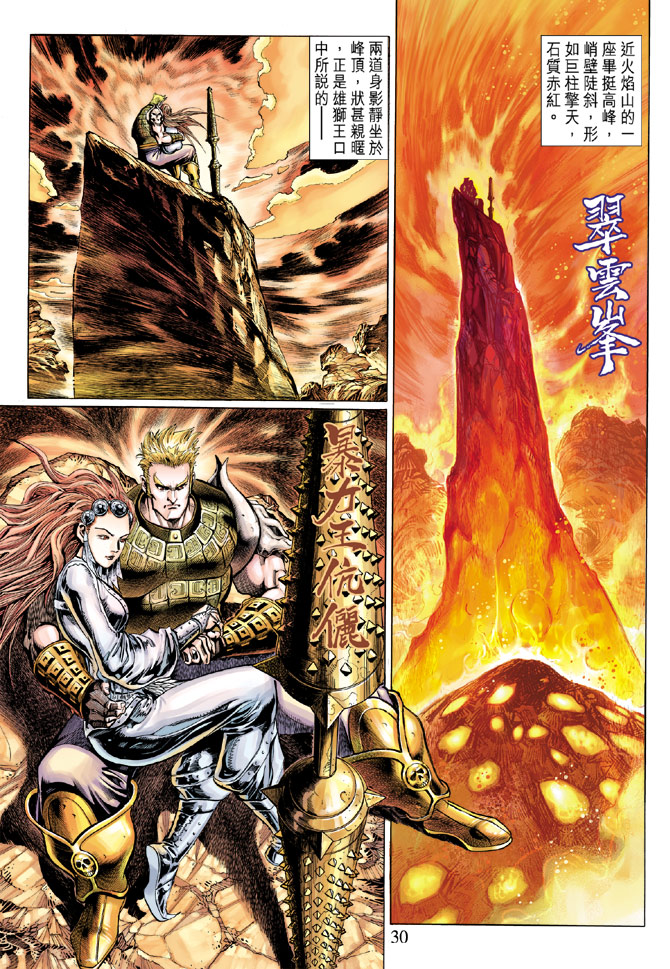 第 29 页