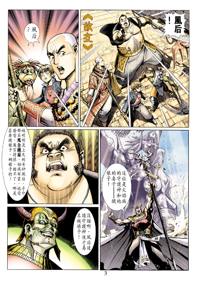 第 3 页