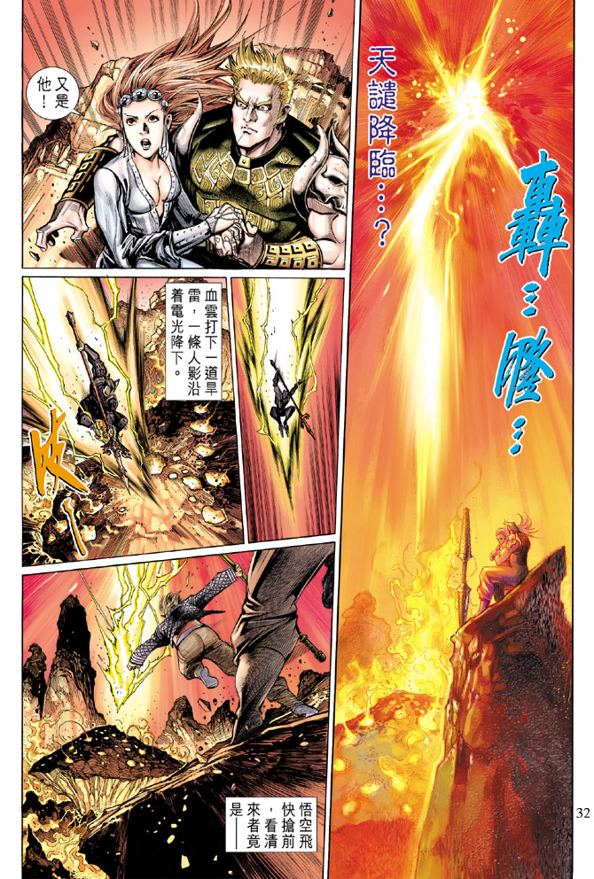 第 30 页