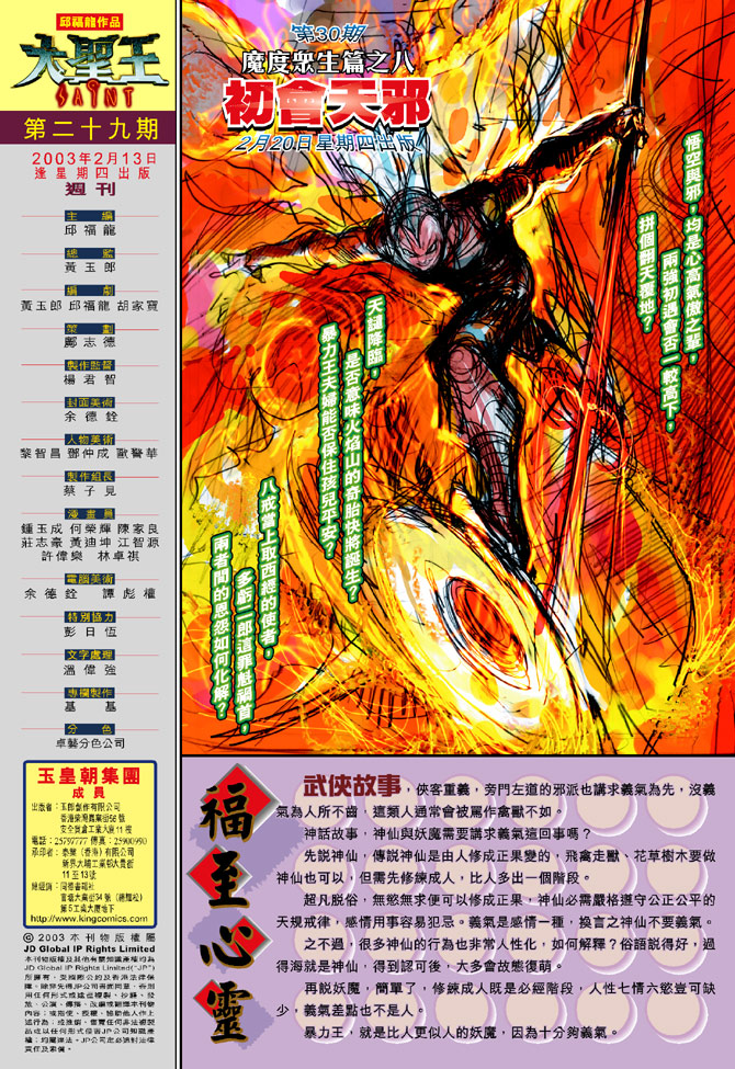第 32 页