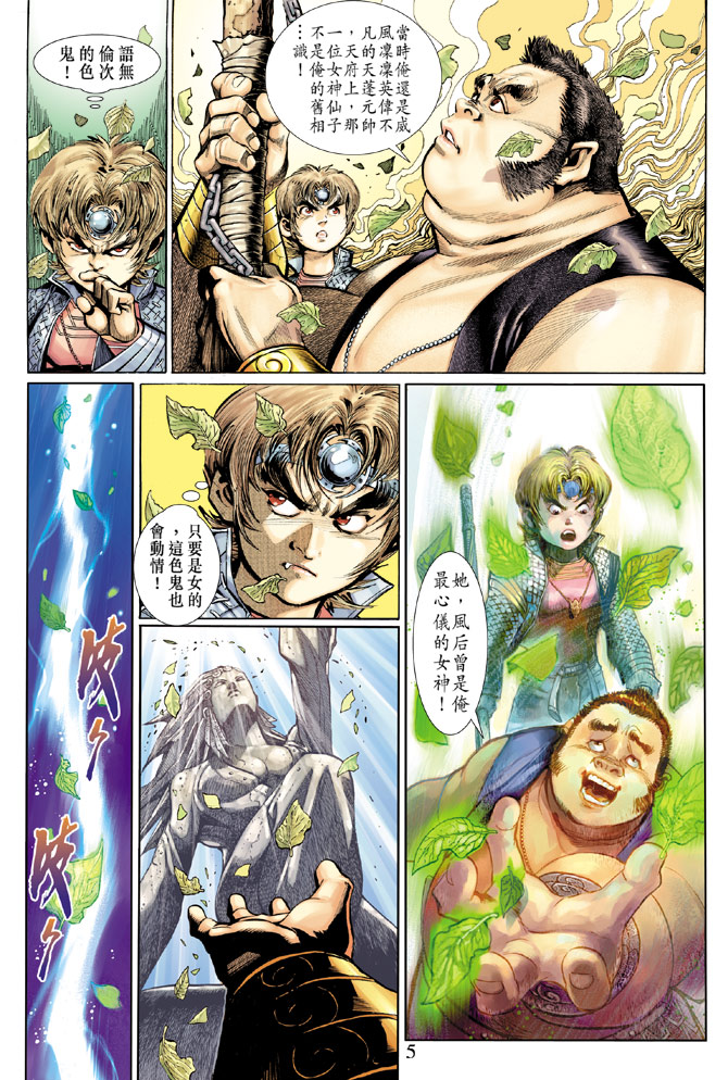 第 5 页