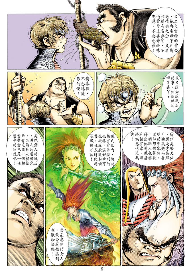 第 7 页