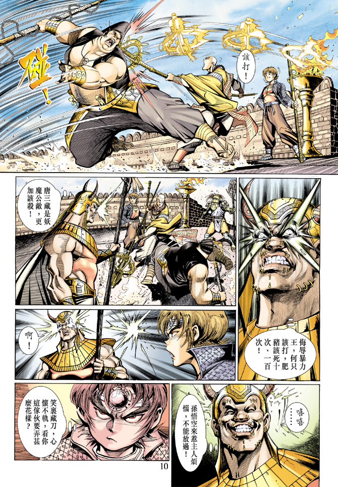 第 9 页