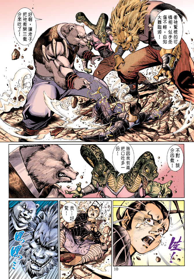 第 10 页