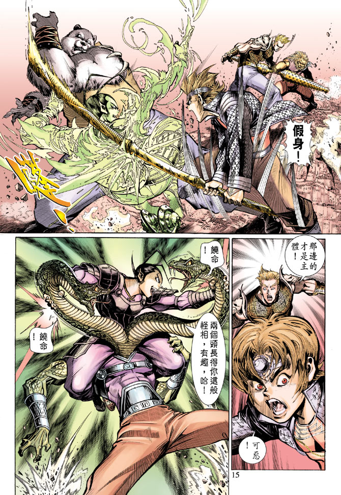 第 14 页