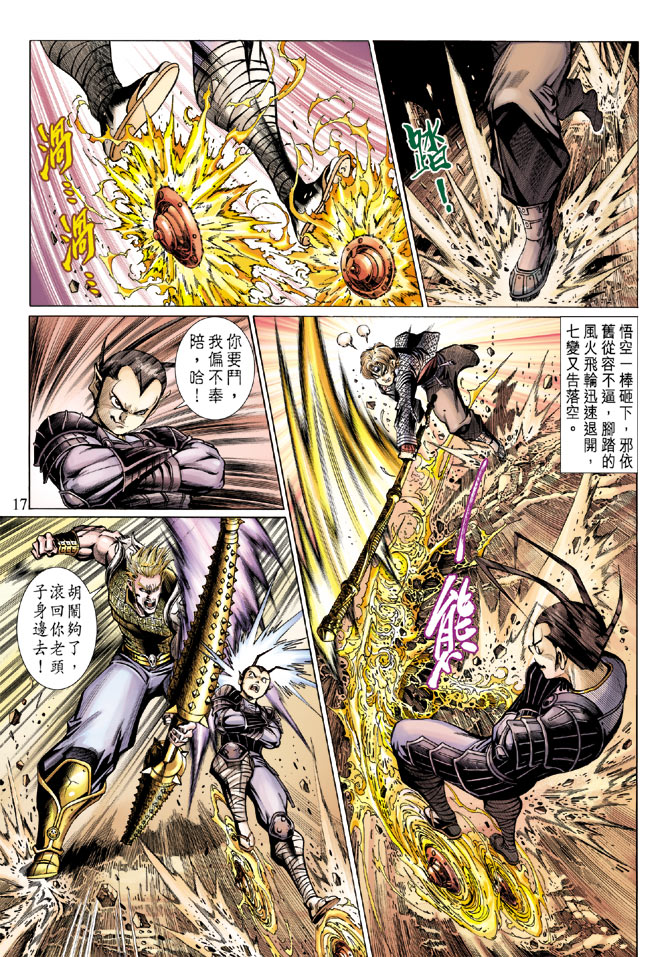 第 16 页