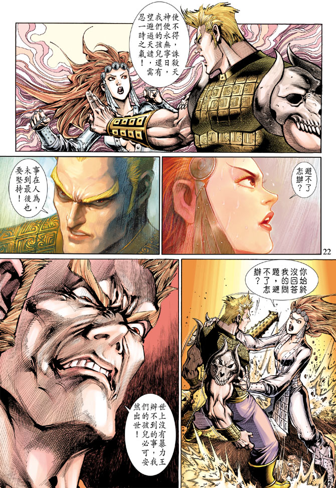 第 21 页