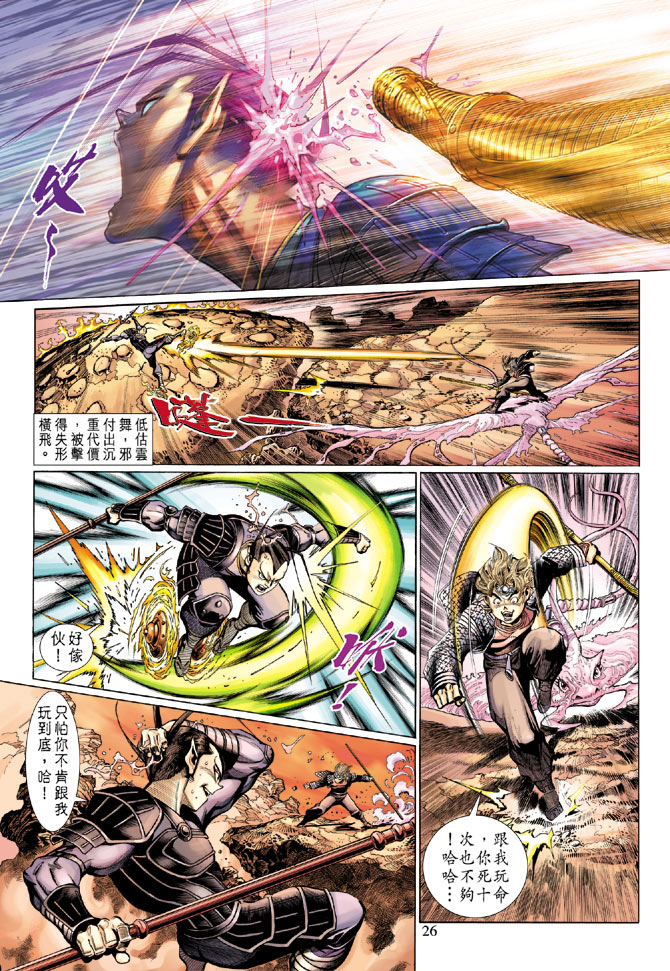 第 25 页