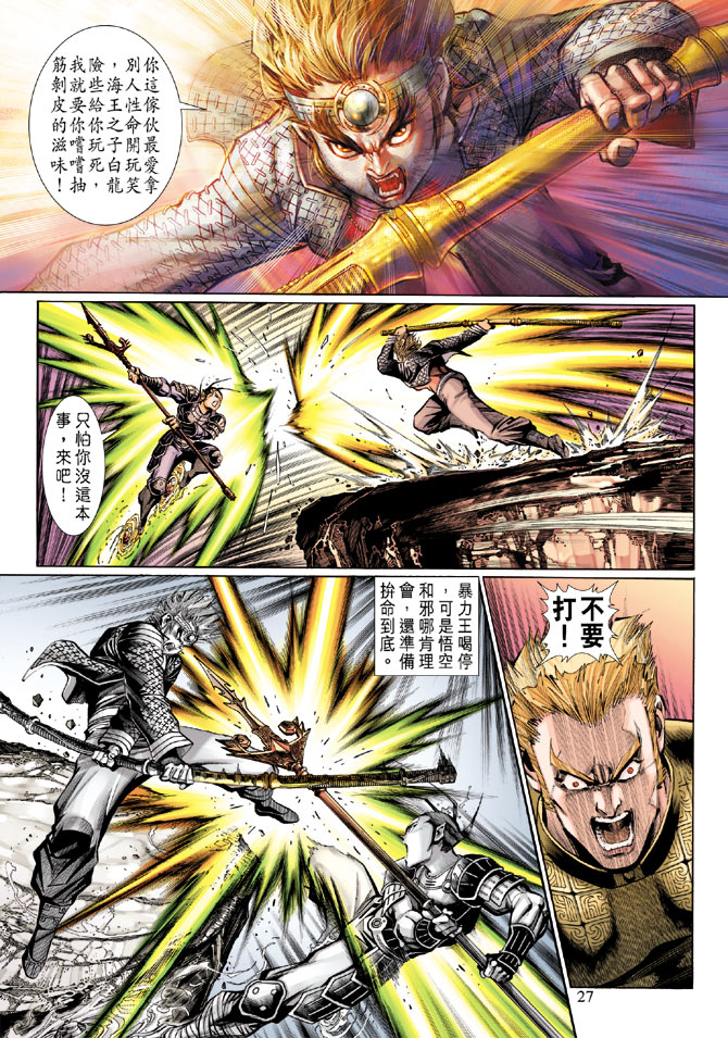 第 26 页