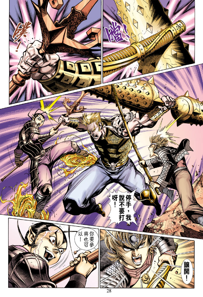 第 27 页
